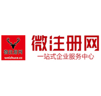 额尔古纳贵阳公司注册之公司注册流程知识总结